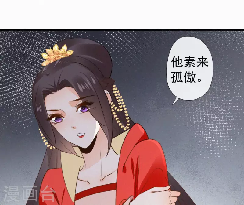 天香美人韩漫全集-第117话 常何在的秘密无删减无遮挡章节图片 