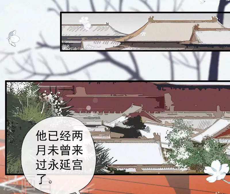 天香美人韩漫全集-第117话 常何在的秘密无删减无遮挡章节图片 