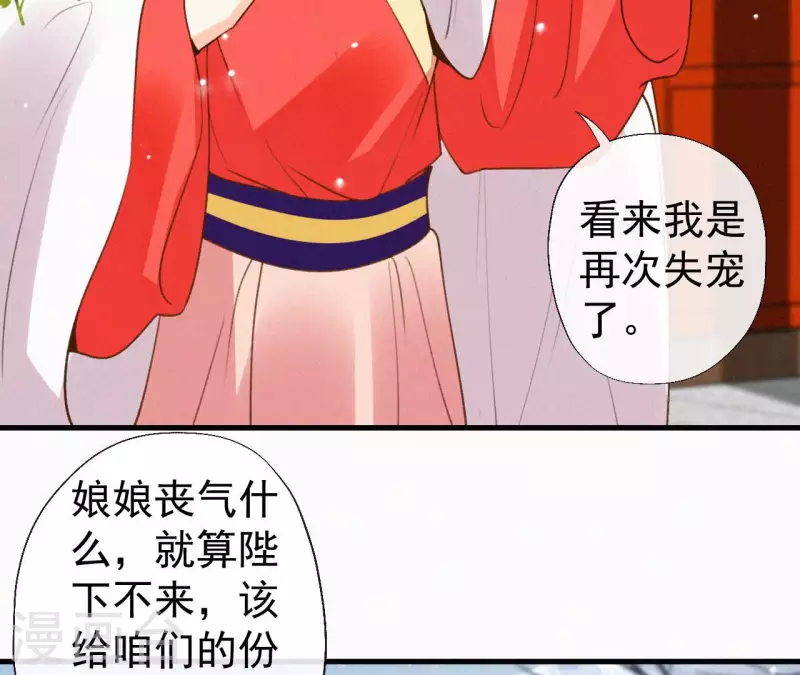 天香美人韩漫全集-第117话 常何在的秘密无删减无遮挡章节图片 