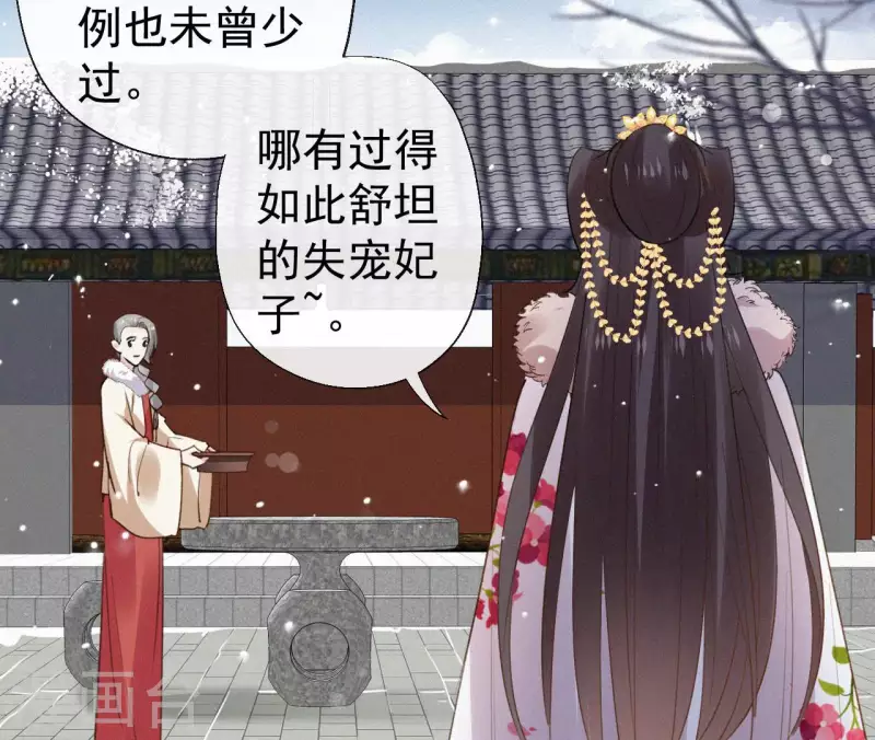 天香美人韩漫全集-第117话 常何在的秘密无删减无遮挡章节图片 