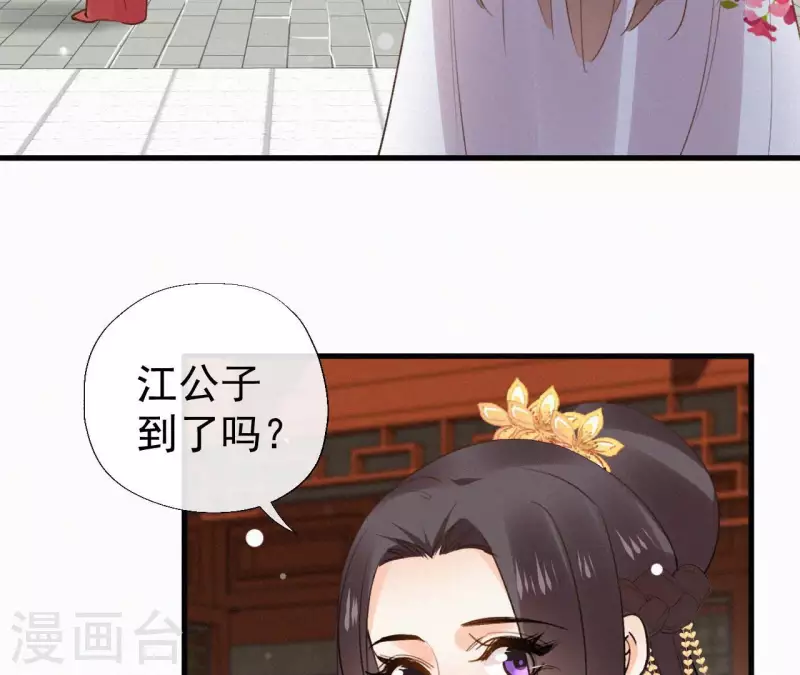 天香美人韩漫全集-第117话 常何在的秘密无删减无遮挡章节图片 