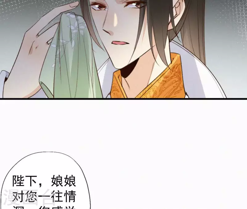 天香美人韩漫全集-第117话 常何在的秘密无删减无遮挡章节图片 