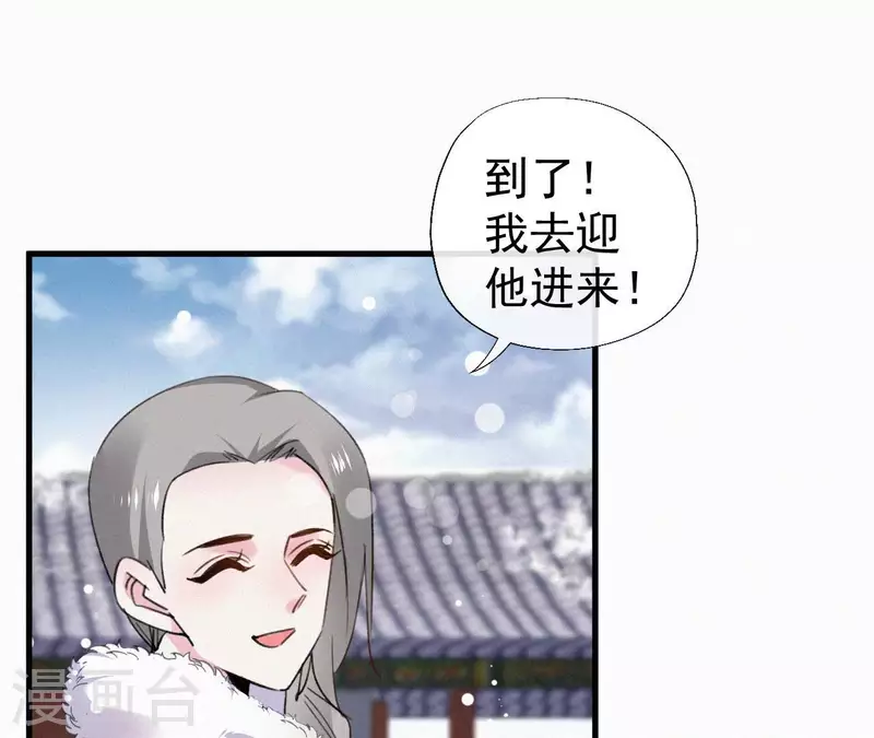 天香美人韩漫全集-第117话 常何在的秘密无删减无遮挡章节图片 
