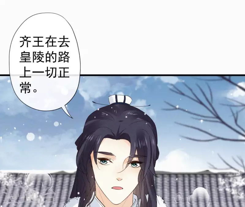 天香美人韩漫全集-第117话 常何在的秘密无删减无遮挡章节图片 