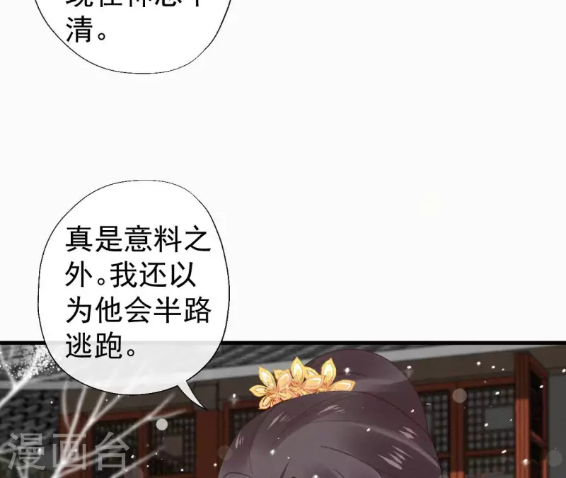 天香美人韩漫全集-第117话 常何在的秘密无删减无遮挡章节图片 
