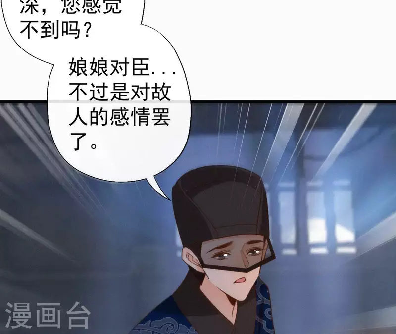 天香美人韩漫全集-第117话 常何在的秘密无删减无遮挡章节图片 