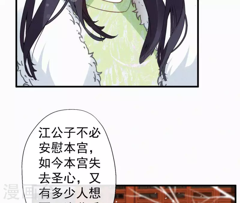 天香美人韩漫全集-第117话 常何在的秘密无删减无遮挡章节图片 