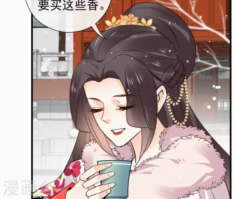 天香美人韩漫全集-第117话 常何在的秘密无删减无遮挡章节图片 