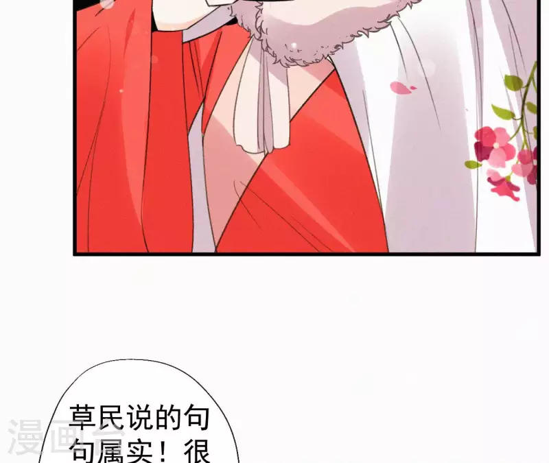 天香美人韩漫全集-第117话 常何在的秘密无删减无遮挡章节图片 