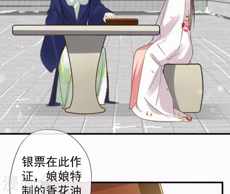 天香美人韩漫全集-第117话 常何在的秘密无删减无遮挡章节图片 