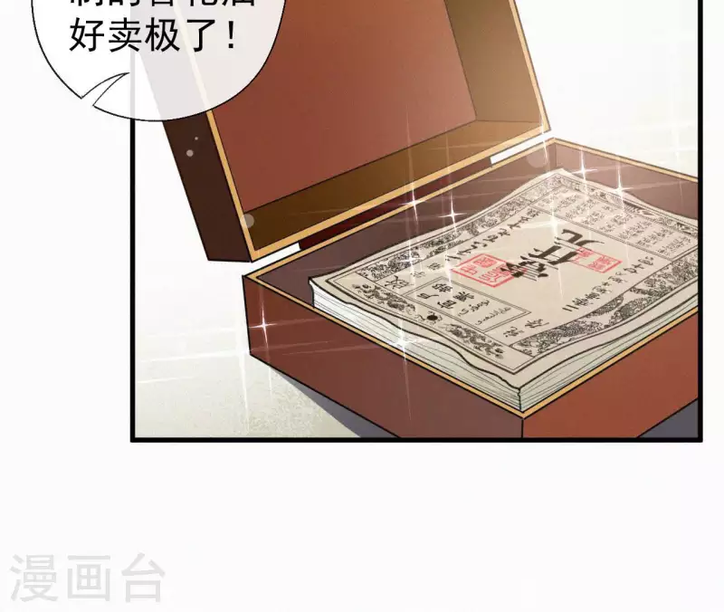 天香美人韩漫全集-第117话 常何在的秘密无删减无遮挡章节图片 