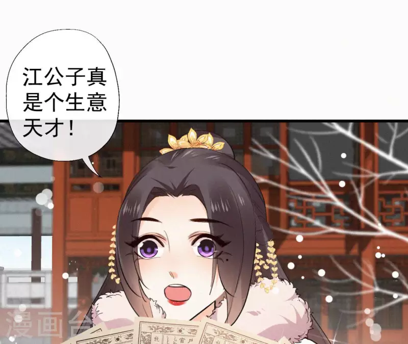 天香美人韩漫全集-第117话 常何在的秘密无删减无遮挡章节图片 