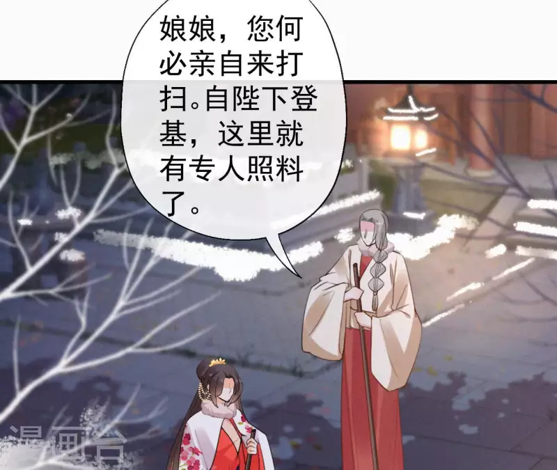 天香美人韩漫全集-第117话 常何在的秘密无删减无遮挡章节图片 