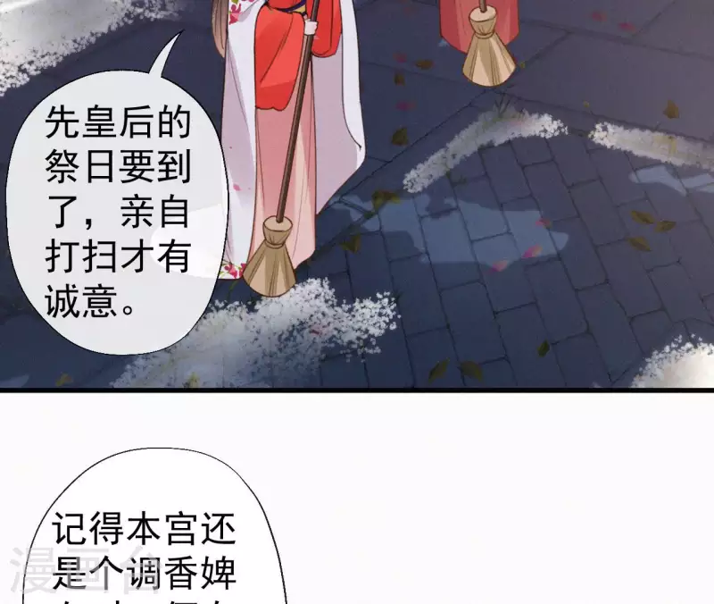 天香美人韩漫全集-第117话 常何在的秘密无删减无遮挡章节图片 
