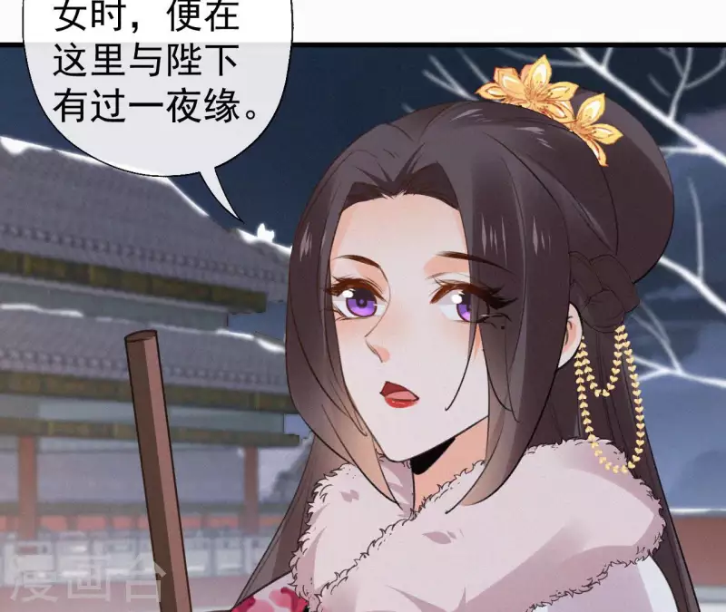 天香美人韩漫全集-第117话 常何在的秘密无删减无遮挡章节图片 