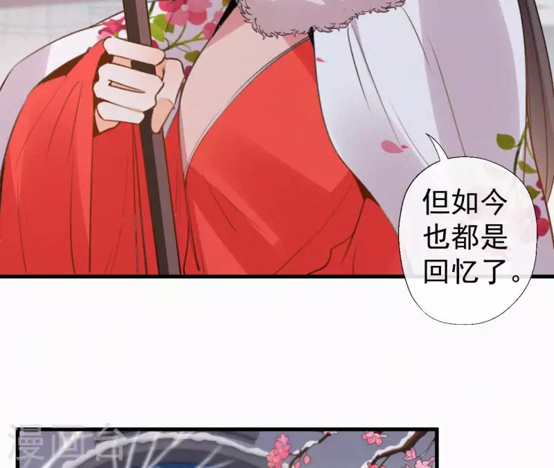 天香美人韩漫全集-第117话 常何在的秘密无删减无遮挡章节图片 