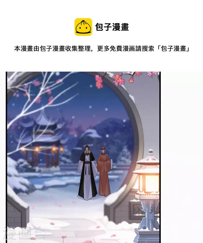 天香美人韩漫全集-第117话 常何在的秘密无删减无遮挡章节图片 