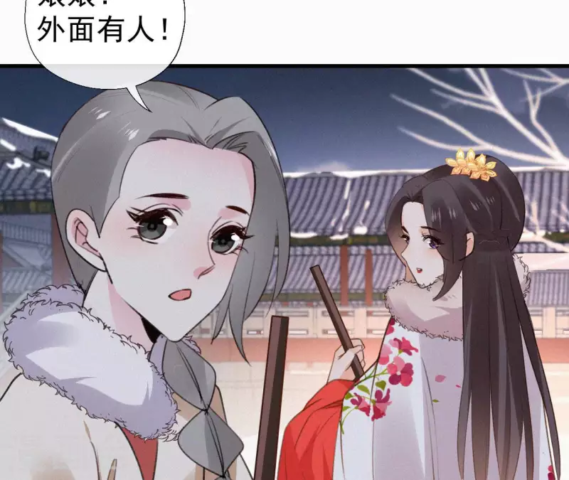 天香美人韩漫全集-第117话 常何在的秘密无删减无遮挡章节图片 