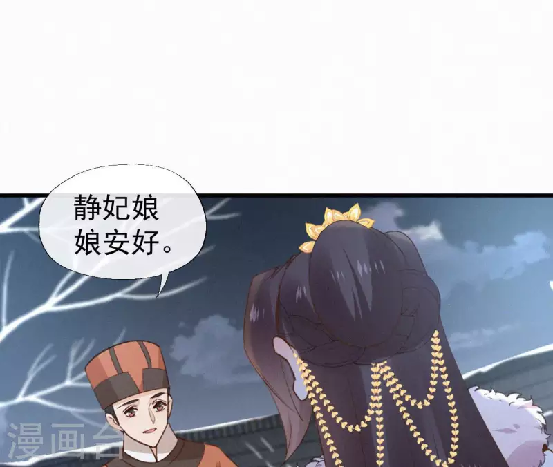 天香美人韩漫全集-第118话 对你坦诚无删减无遮挡章节图片 