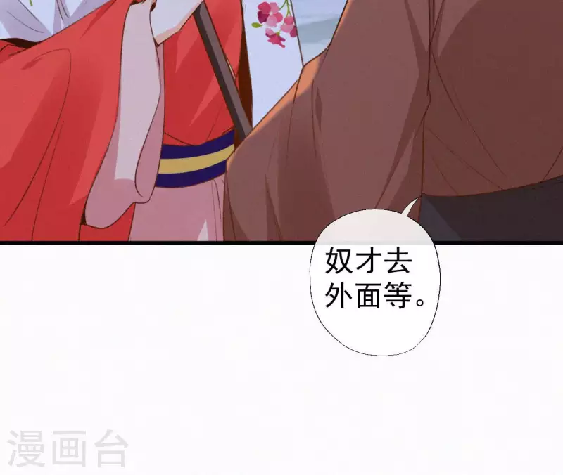 天香美人韩漫全集-第118话 对你坦诚无删减无遮挡章节图片 