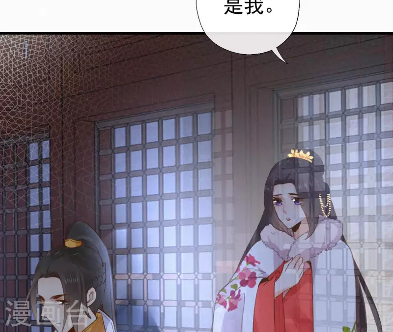 天香美人韩漫全集-第118话 对你坦诚无删减无遮挡章节图片 