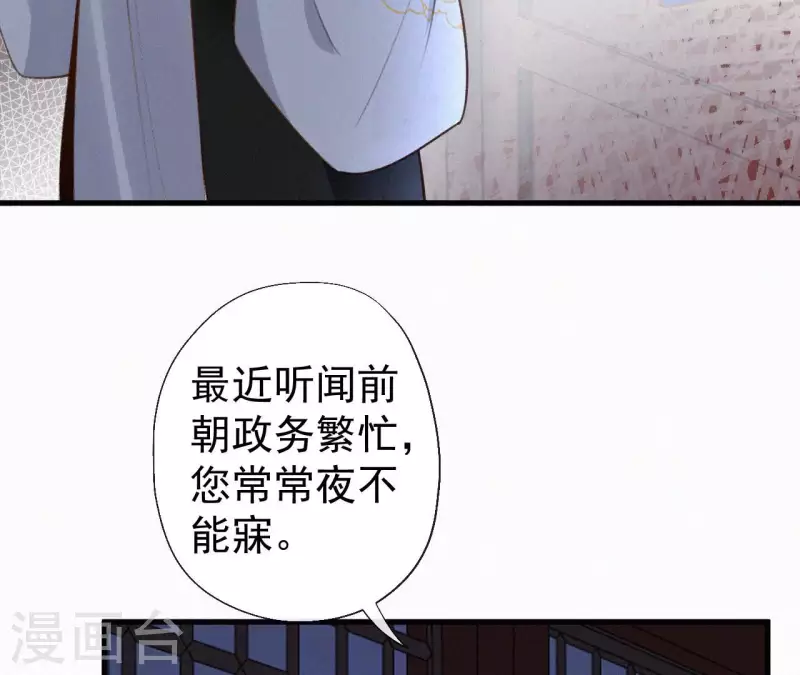 天香美人韩漫全集-第118话 对你坦诚无删减无遮挡章节图片 
