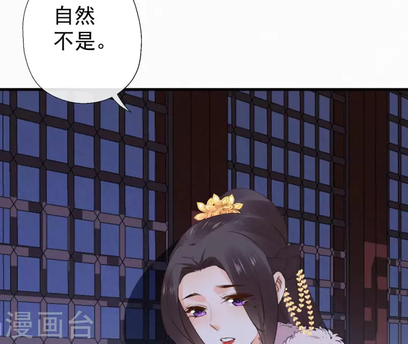 天香美人韩漫全集-第118话 对你坦诚无删减无遮挡章节图片 