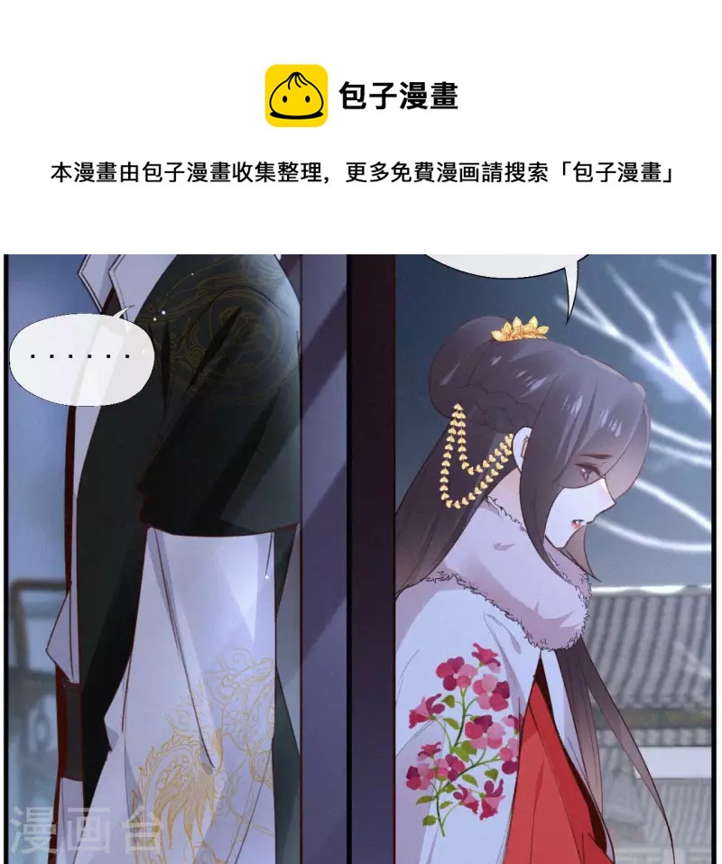 天香美人韩漫全集-第118话 对你坦诚无删减无遮挡章节图片 