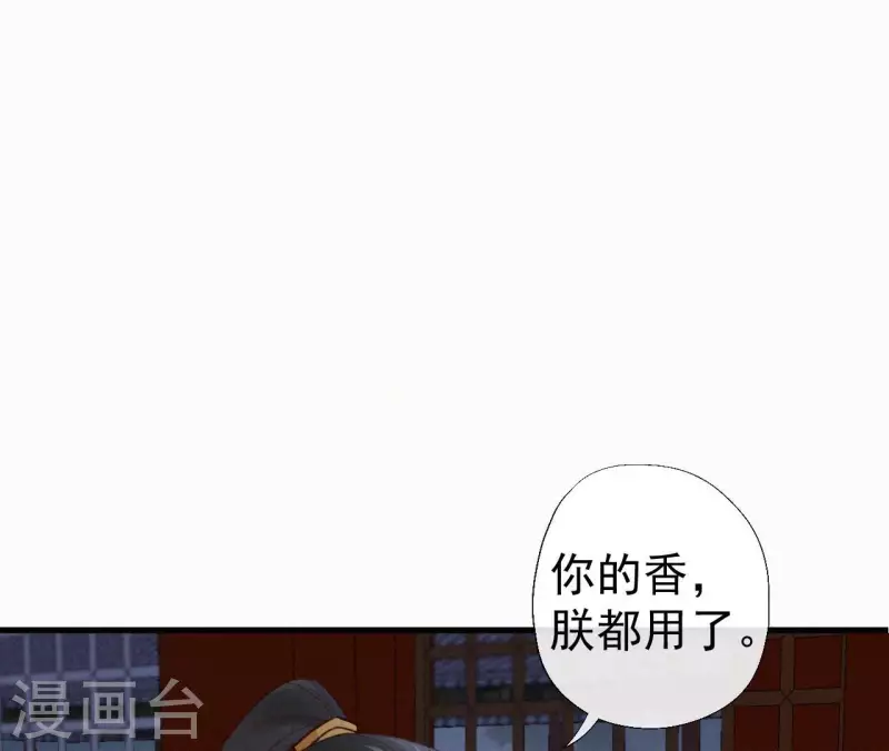 天香美人韩漫全集-第118话 对你坦诚无删减无遮挡章节图片 