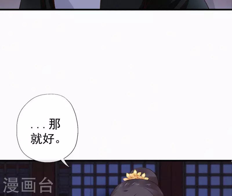 天香美人韩漫全集-第118话 对你坦诚无删减无遮挡章节图片 