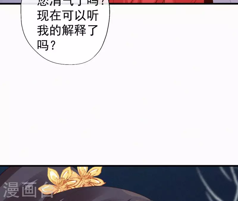 天香美人韩漫全集-第118话 对你坦诚无删减无遮挡章节图片 