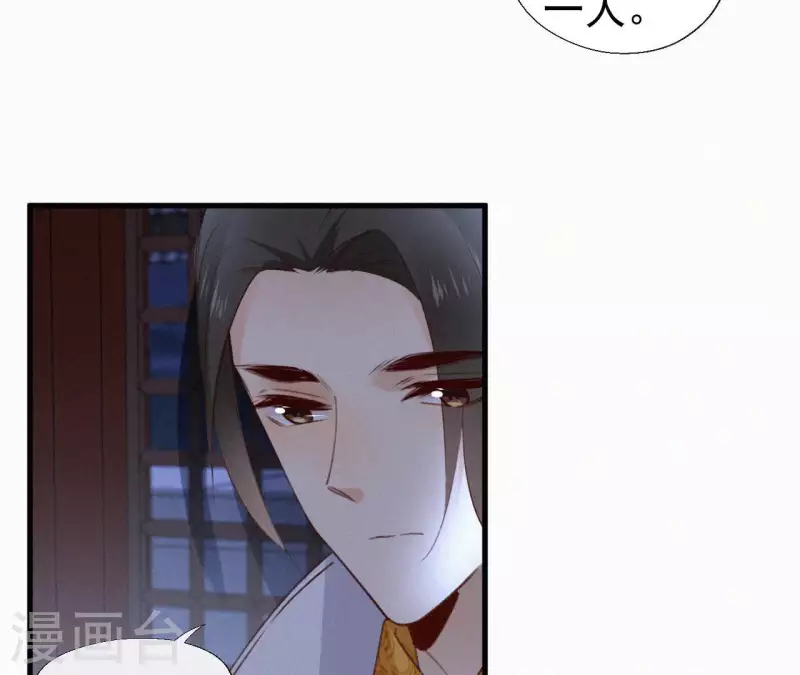 天香美人韩漫全集-第118话 对你坦诚无删减无遮挡章节图片 