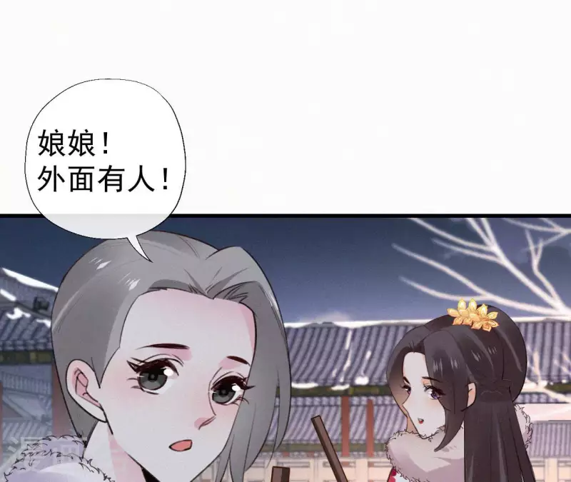 天香美人韩漫全集-第118话 对你坦诚无删减无遮挡章节图片 