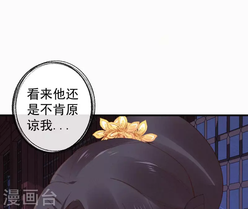 天香美人韩漫全集-第118话 对你坦诚无删减无遮挡章节图片 