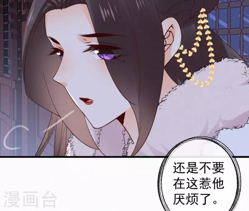 天香美人韩漫全集-第118话 对你坦诚无删减无遮挡章节图片 