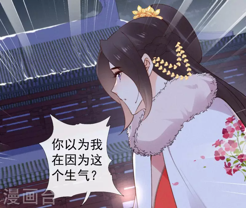 天香美人韩漫全集-第118话 对你坦诚无删减无遮挡章节图片 