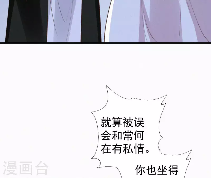 天香美人韩漫全集-第118话 对你坦诚无删减无遮挡章节图片 