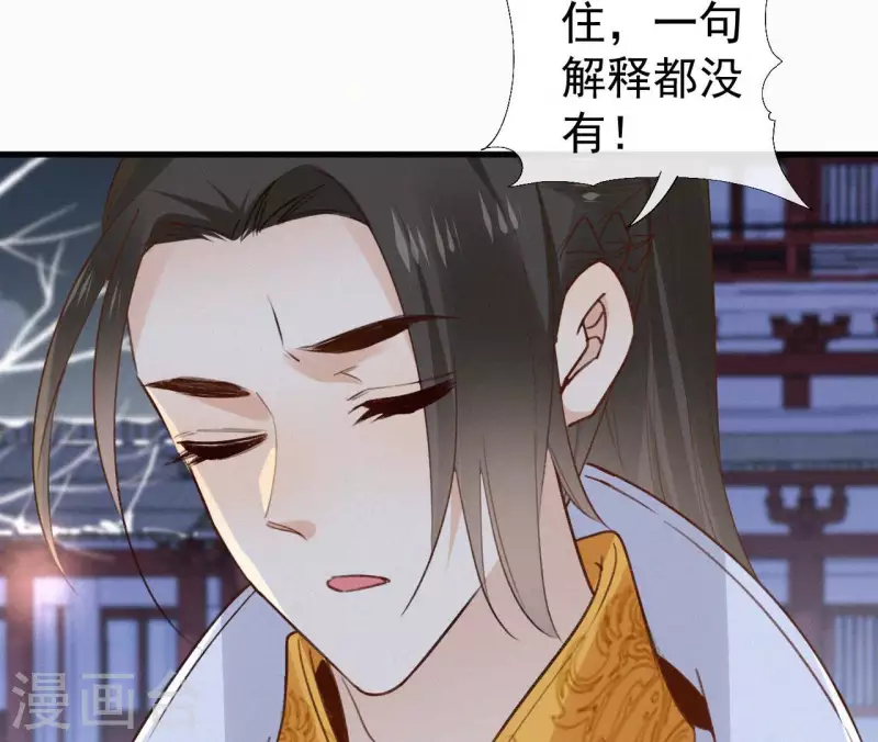 天香美人韩漫全集-第118话 对你坦诚无删减无遮挡章节图片 
