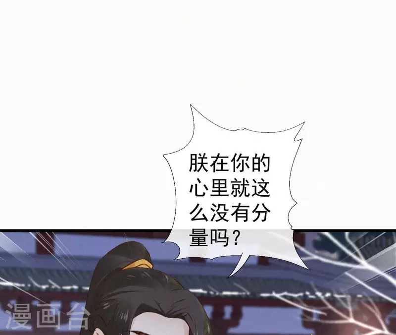 天香美人韩漫全集-第118话 对你坦诚无删减无遮挡章节图片 