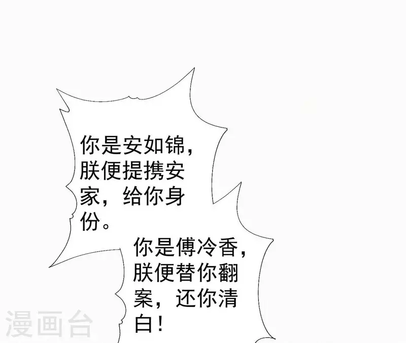 天香美人韩漫全集-第118话 对你坦诚无删减无遮挡章节图片 