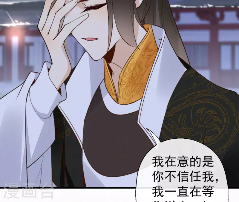 天香美人韩漫全集-第118话 对你坦诚无删减无遮挡章节图片 