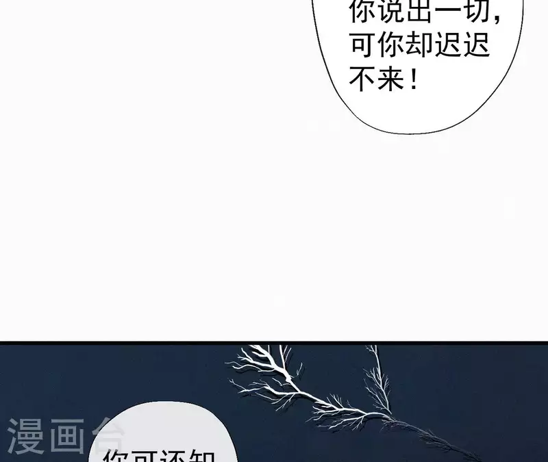 天香美人韩漫全集-第118话 对你坦诚无删减无遮挡章节图片 