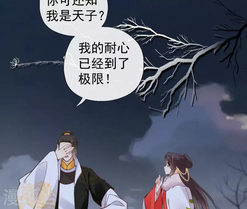 天香美人韩漫全集-第118话 对你坦诚无删减无遮挡章节图片 