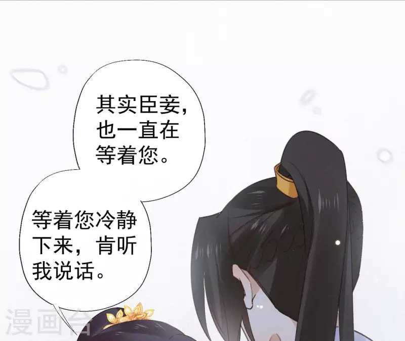 天香美人韩漫全集-第118话 对你坦诚无删减无遮挡章节图片 