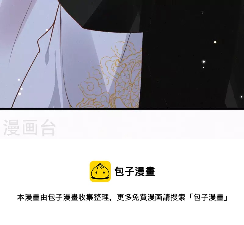 天香美人韩漫全集-第118话 对你坦诚无删减无遮挡章节图片 