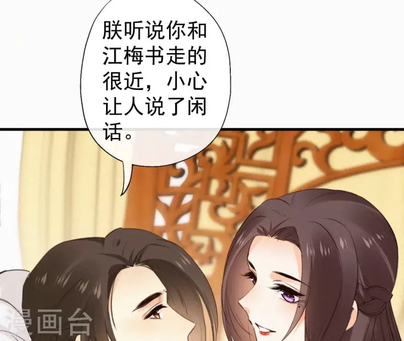 天香美人韩漫全集-第120话 情种无删减无遮挡章节图片 