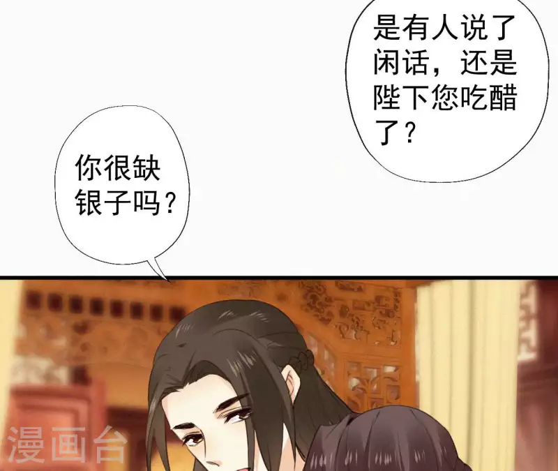 天香美人韩漫全集-第120话 情种无删减无遮挡章节图片 