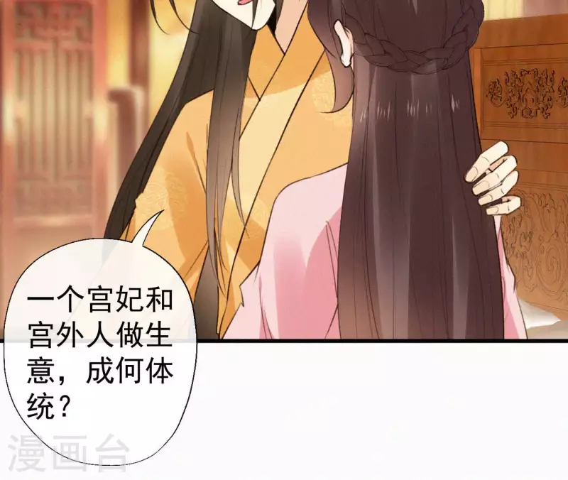 天香美人韩漫全集-第120话 情种无删减无遮挡章节图片 