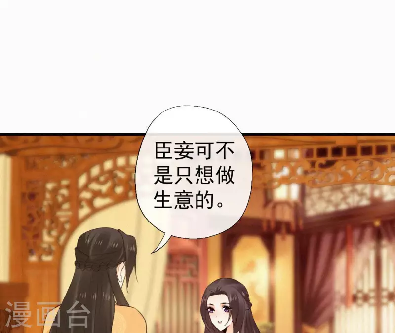 天香美人韩漫全集-第120话 情种无删减无遮挡章节图片 