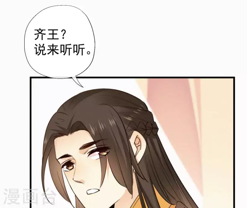 天香美人韩漫全集-第120话 情种无删减无遮挡章节图片 